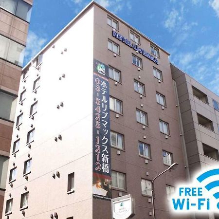 Hotel Livemax Budget Shinbashi Tokió Kültér fotó